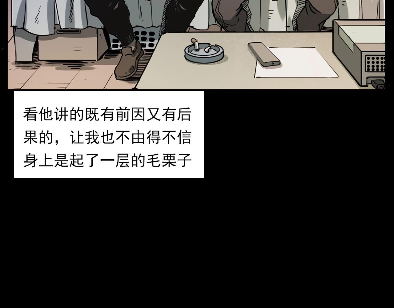 第229话 男生遇鬼8