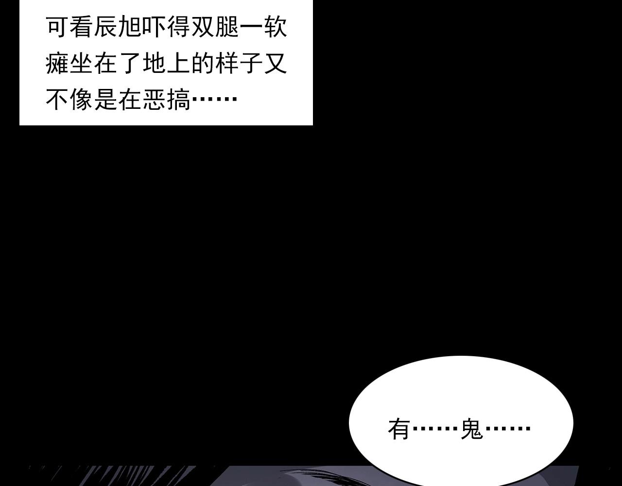 第228话 女生遇鬼98