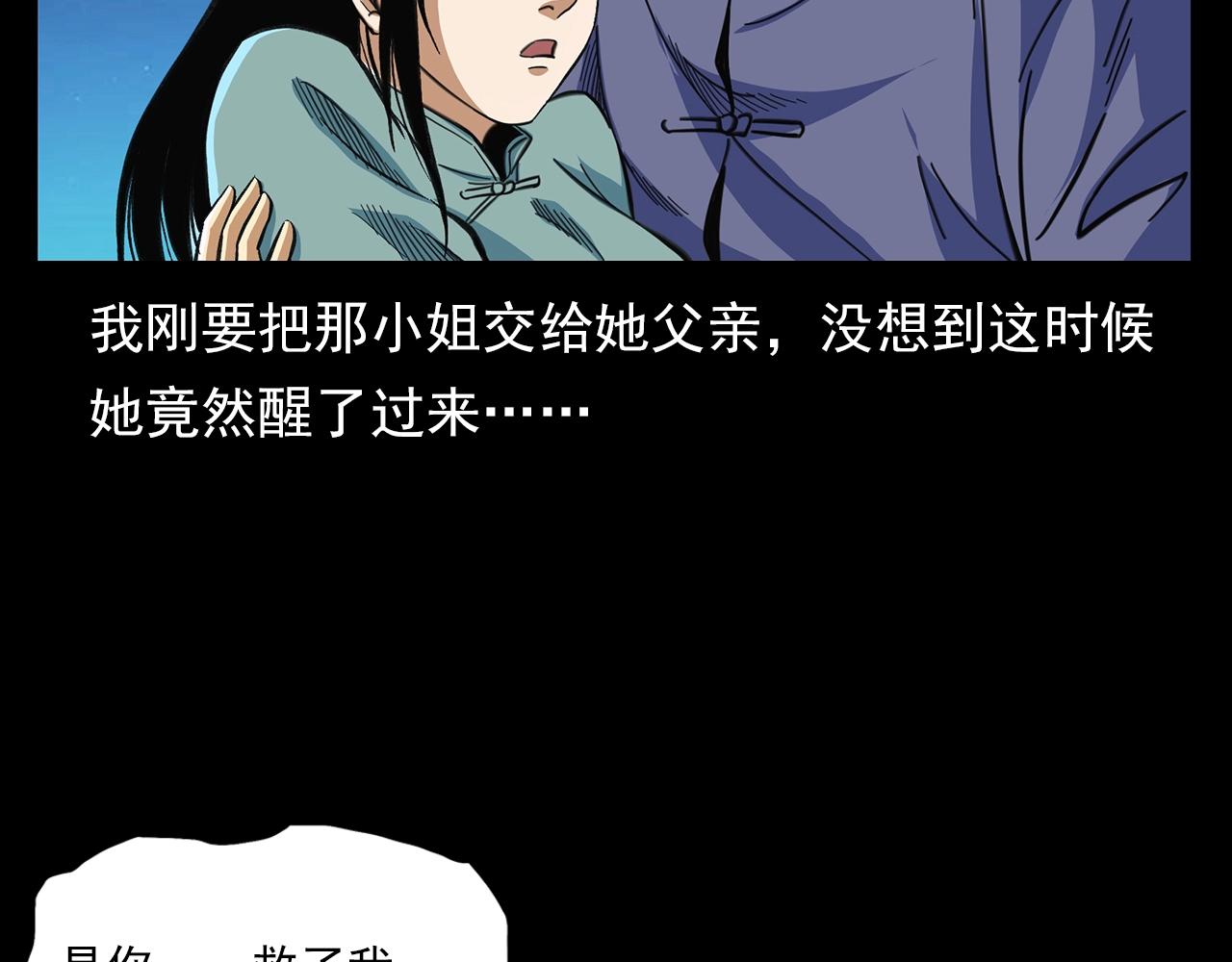 第203话 阎老九之地府再见50