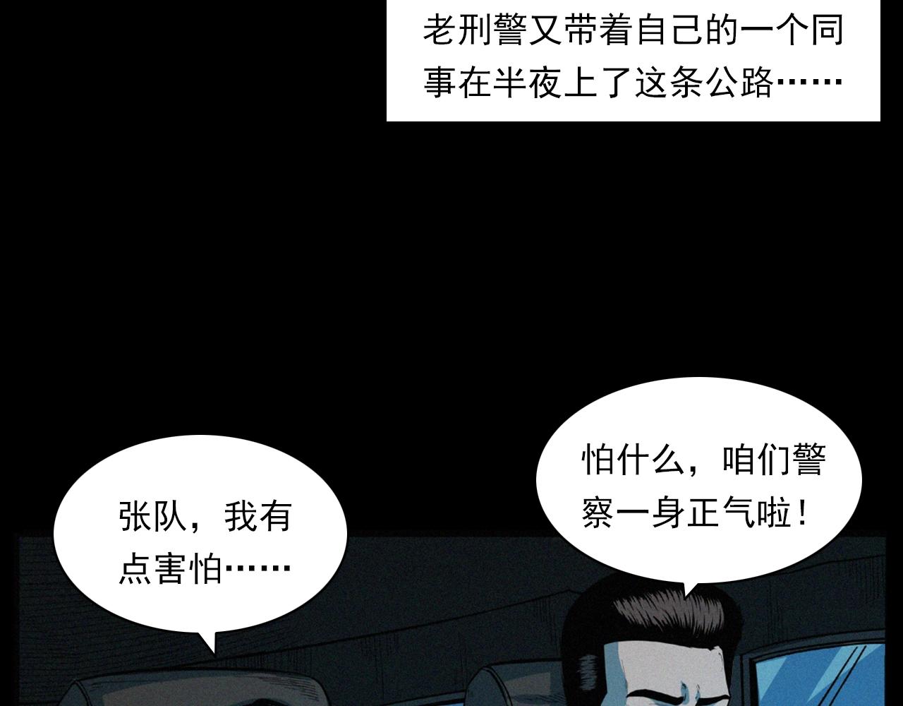 第202话 午夜场之冥车（二）7