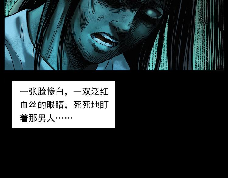 第263话 恐怖的风俗44