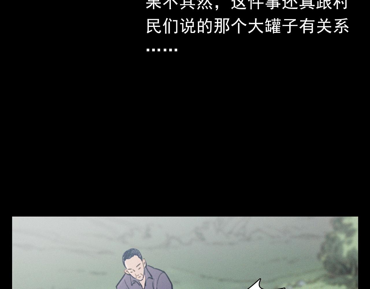 第398话 陶罐13