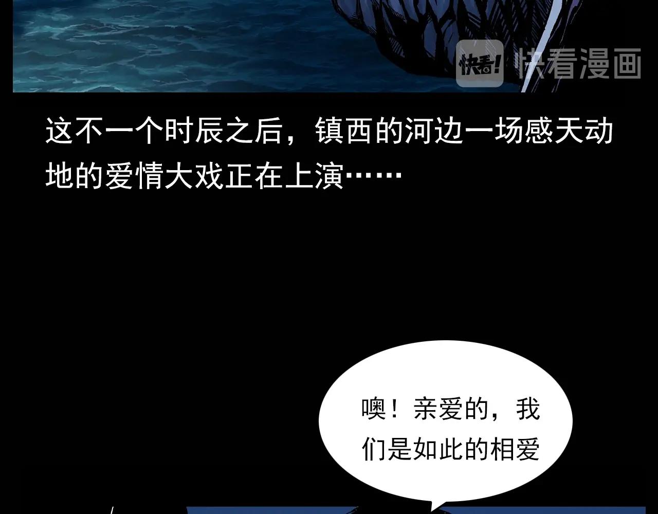 第180话 阎老九之河底沉尸55