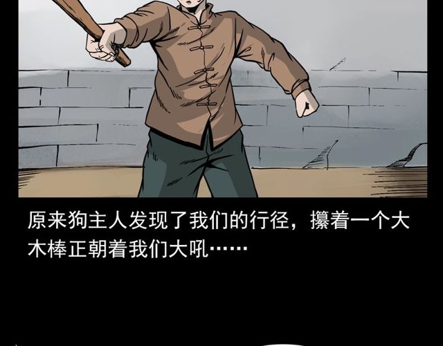 第116话 三脚猫！22