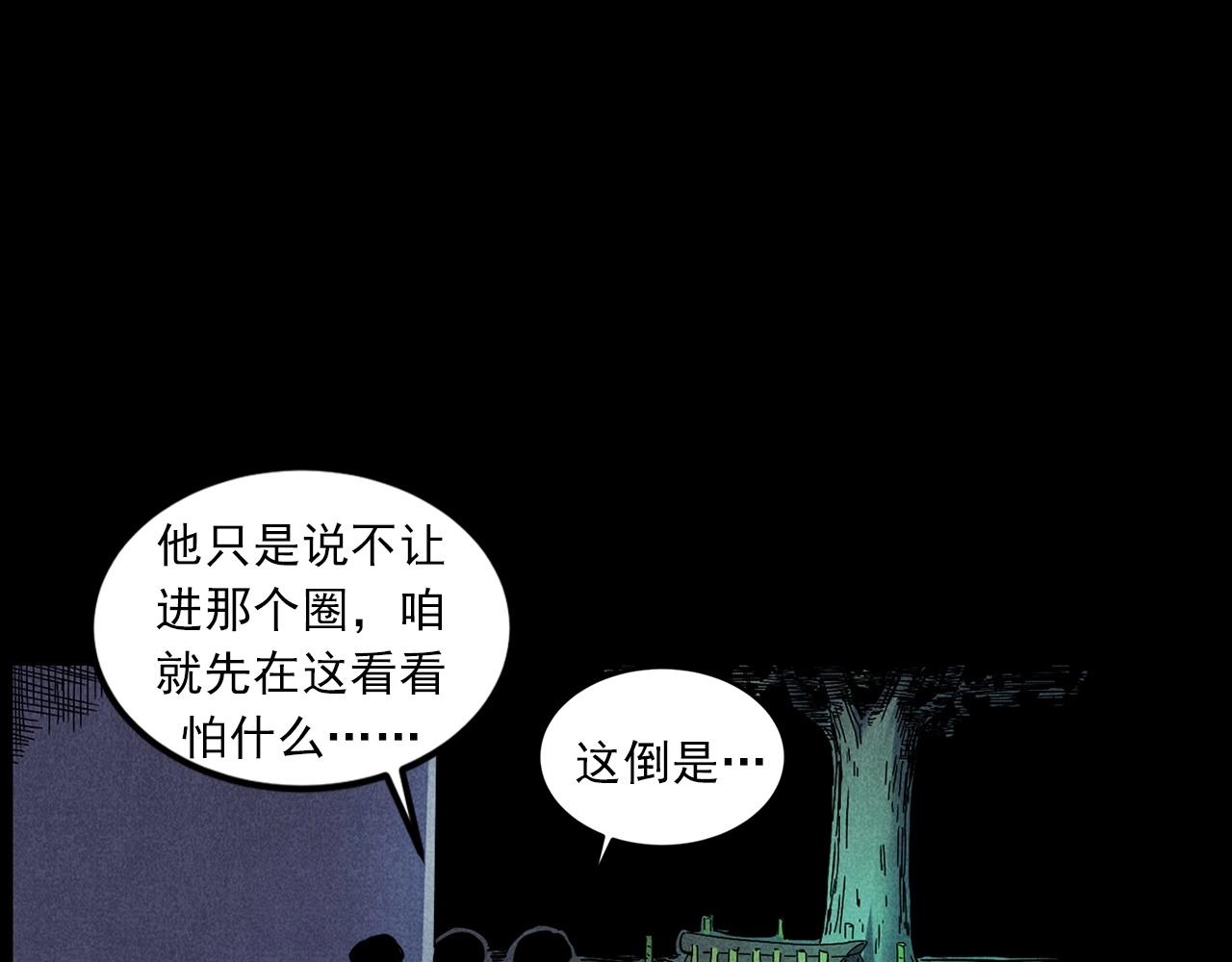 第416话 祝由37
