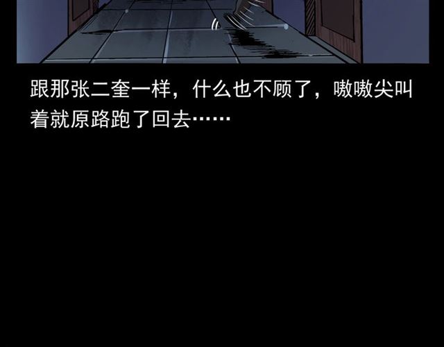 第160话   阎老九之洋鬼134