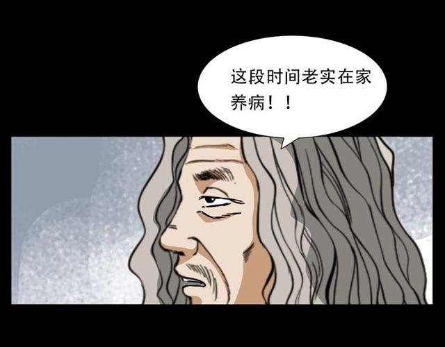 第150话   阎老九之疫鬼177