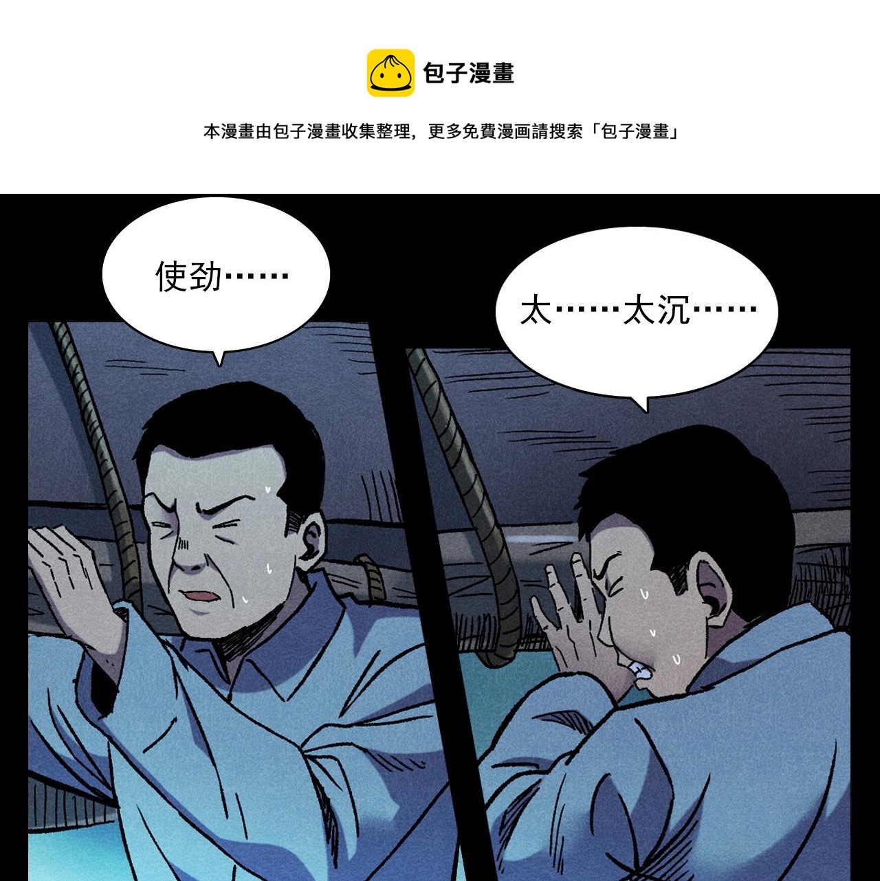 第399话 抬棺28