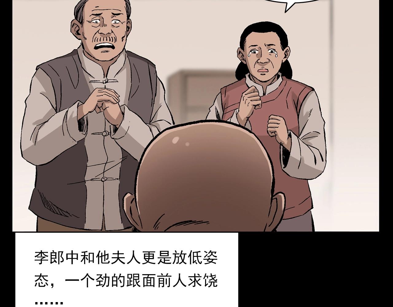 第219话 老乞婆14