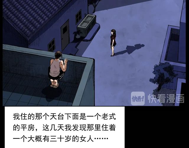 第171话 午夜场之偷窥15