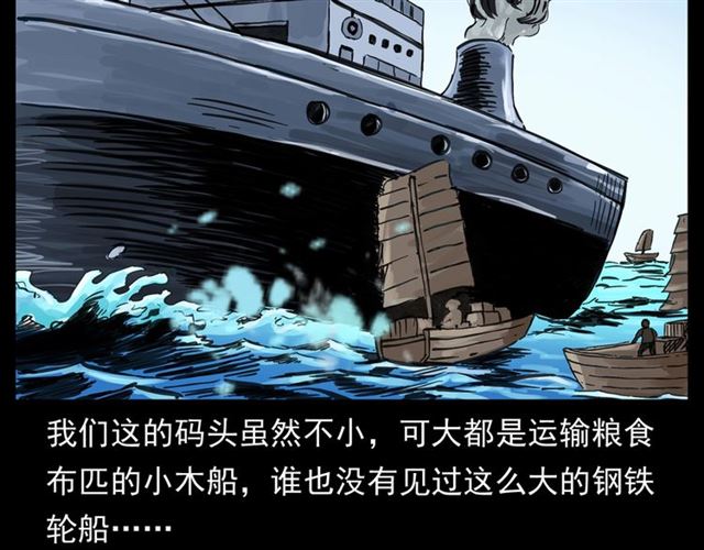 第156话  阎老九之水鬼11