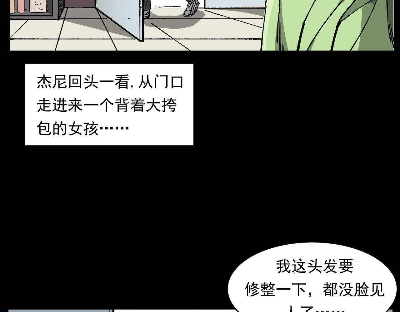第259话 理发62