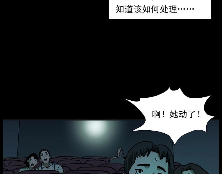 第267话 电影院惊魂42