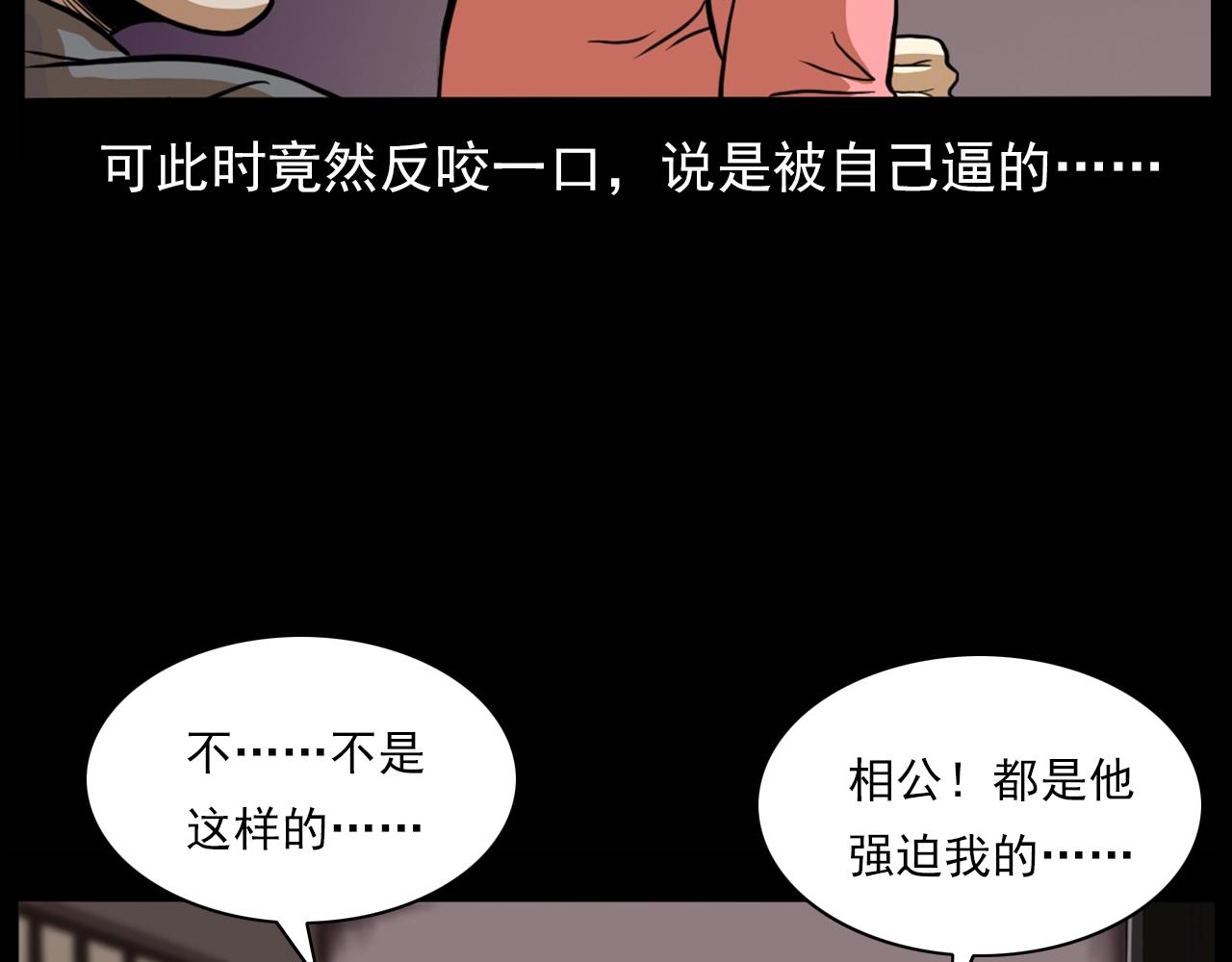 第180话 阎老九之河底沉尸145