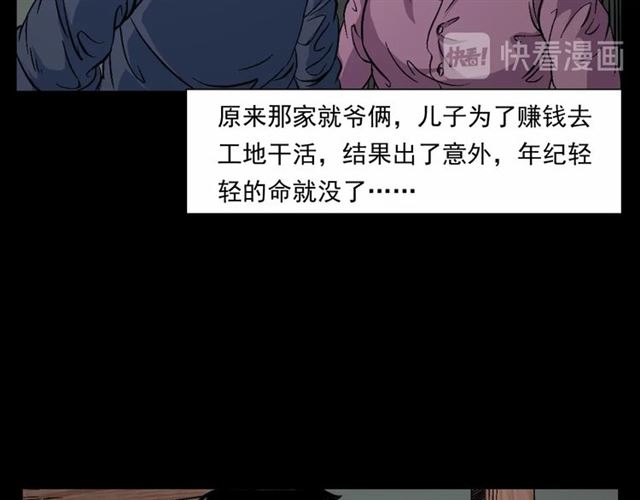 第153话 午夜场之叔叔的故事90