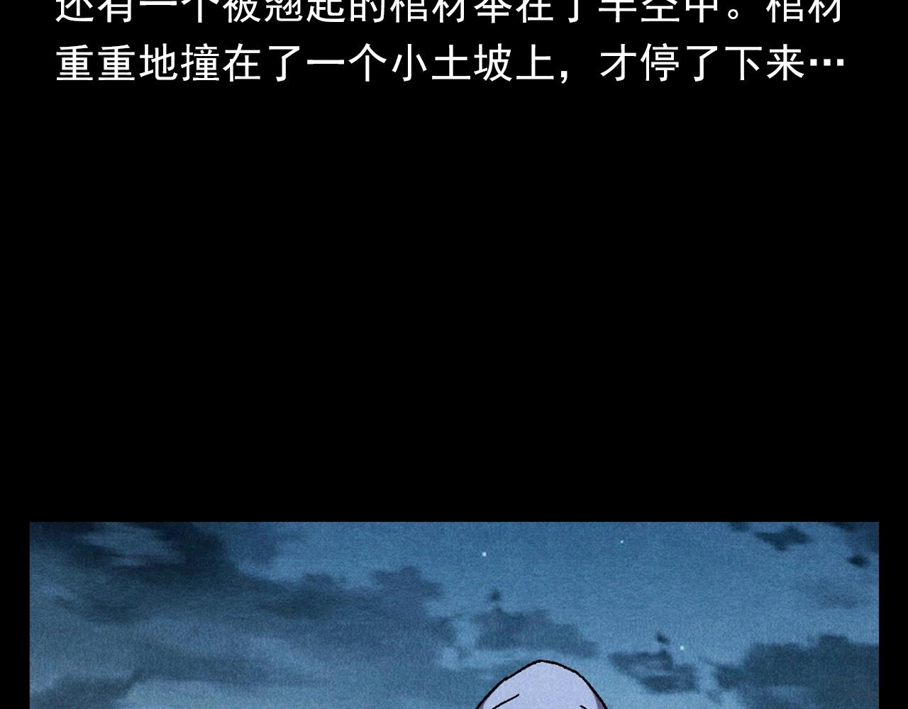 第399话 抬棺46