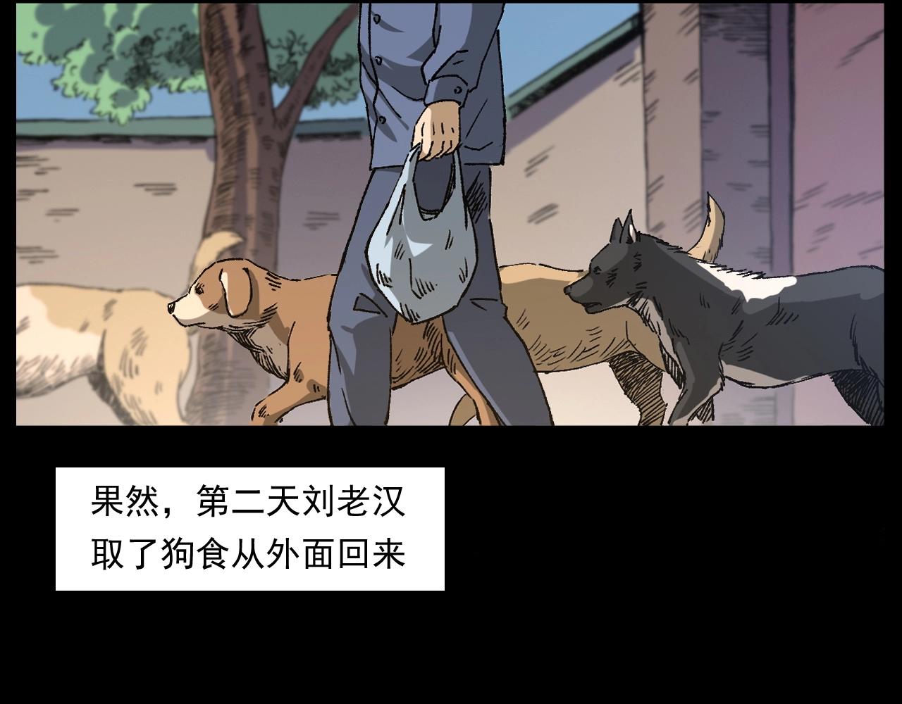 第255话 老人与狗48