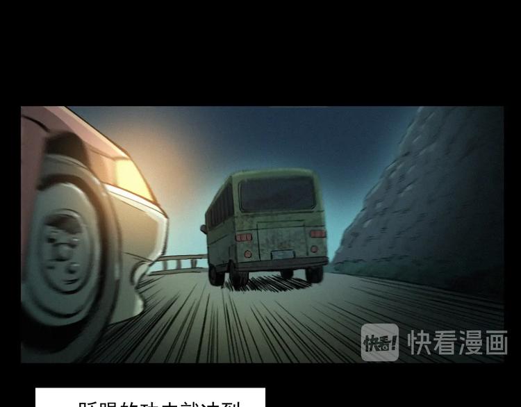 第262话 幽灵公交41