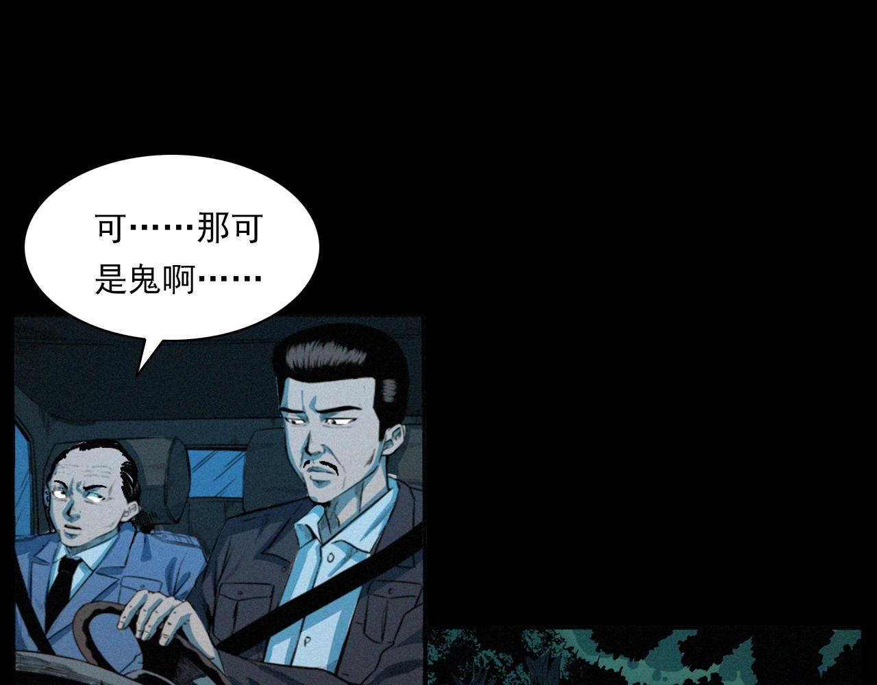 第202话 午夜场之冥车（二）9