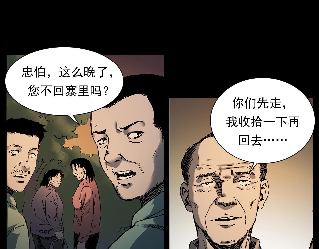 第243话 渡鬼台14