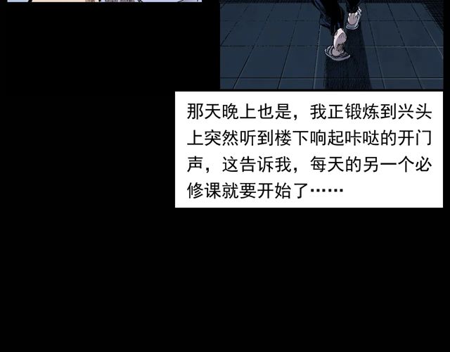 第171话 午夜场之偷窥12