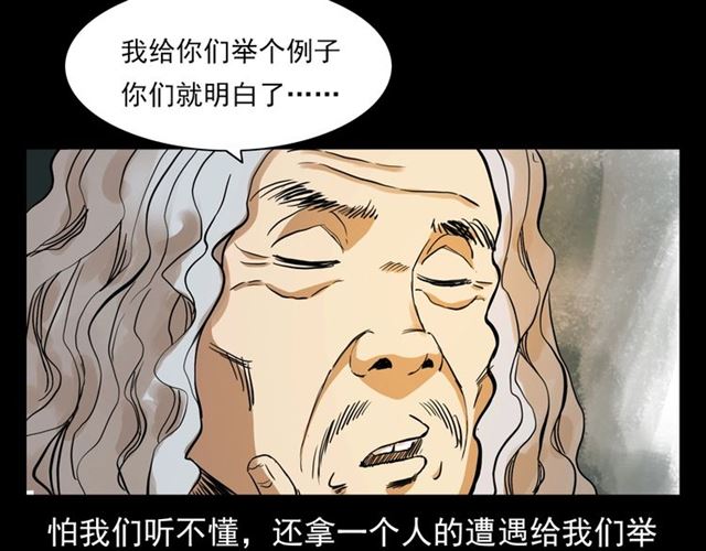 第130话 阴阳商人！23