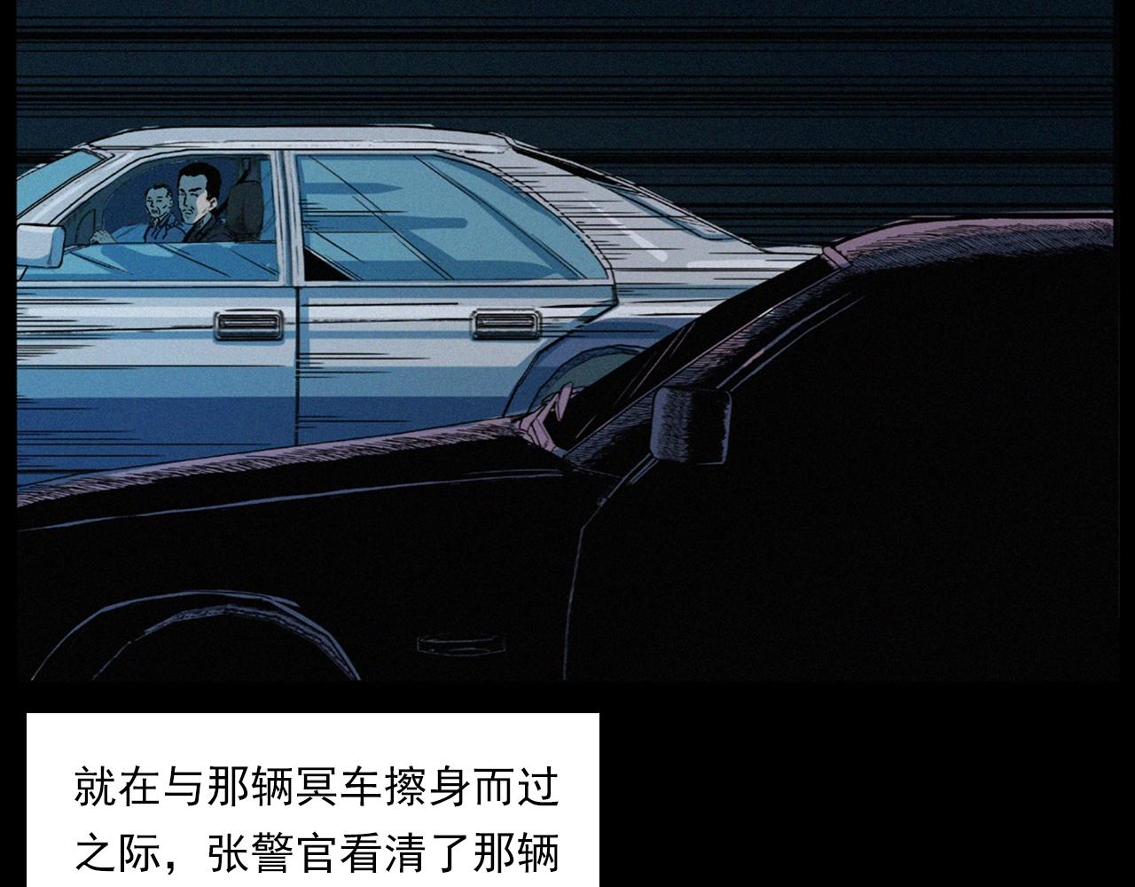 第202话 午夜场之冥车（二）16