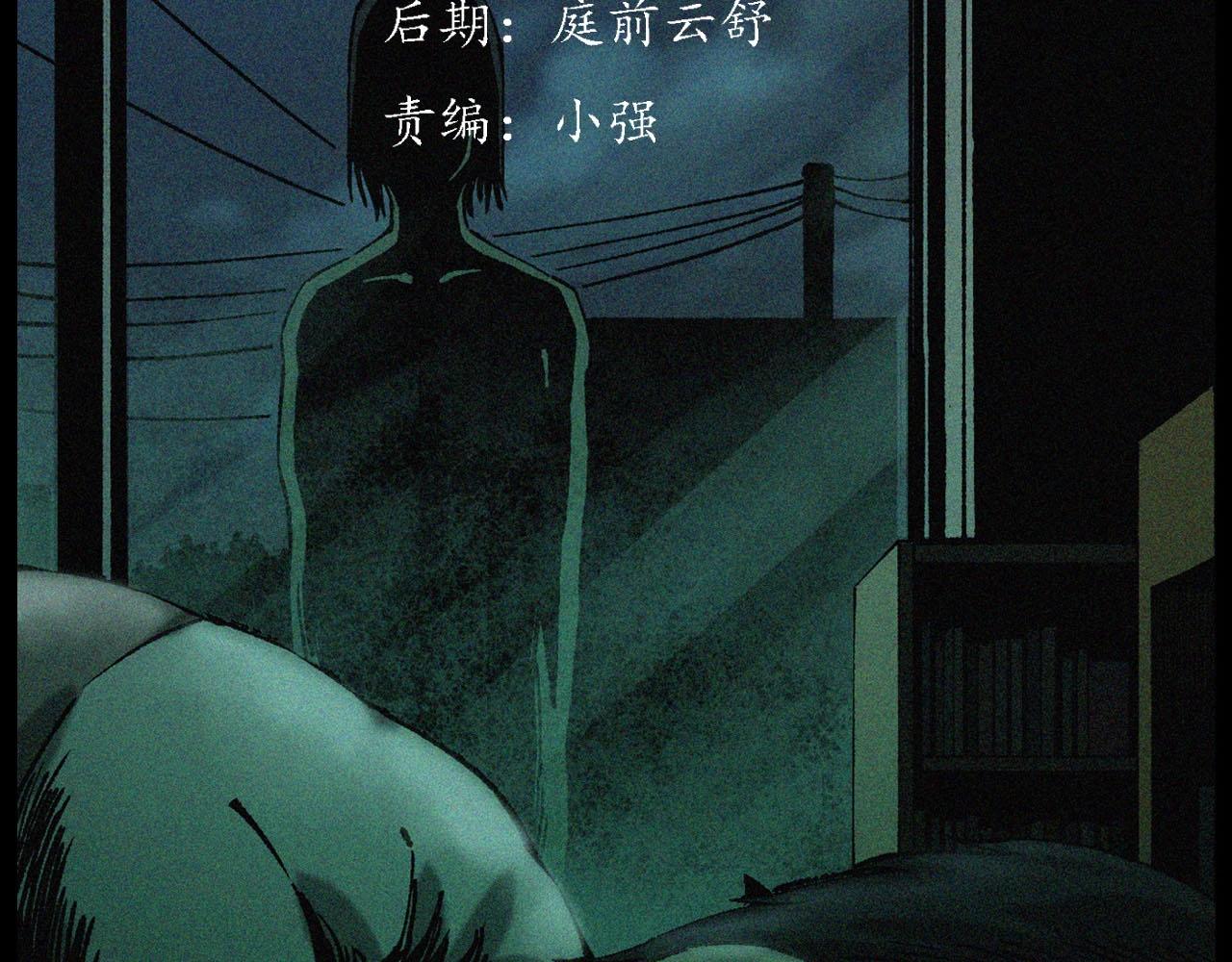 第238话 恐怖的恋情2