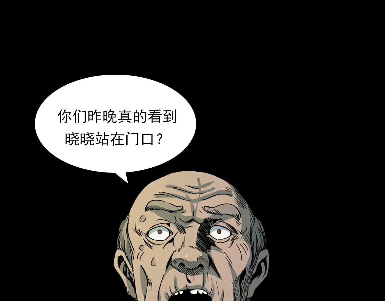 第205话 午夜场之夜归57
