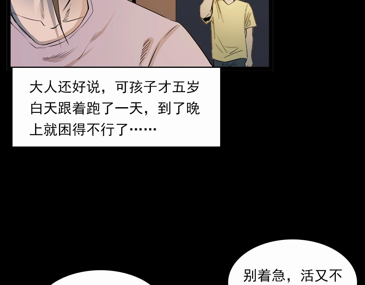 第210话 午夜场之囡囡13