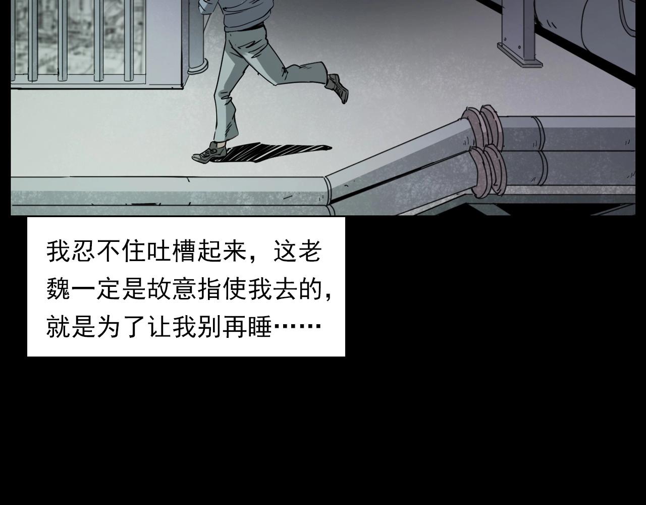 第232话 打工诡事44