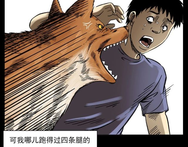 第125话 黄狗！70