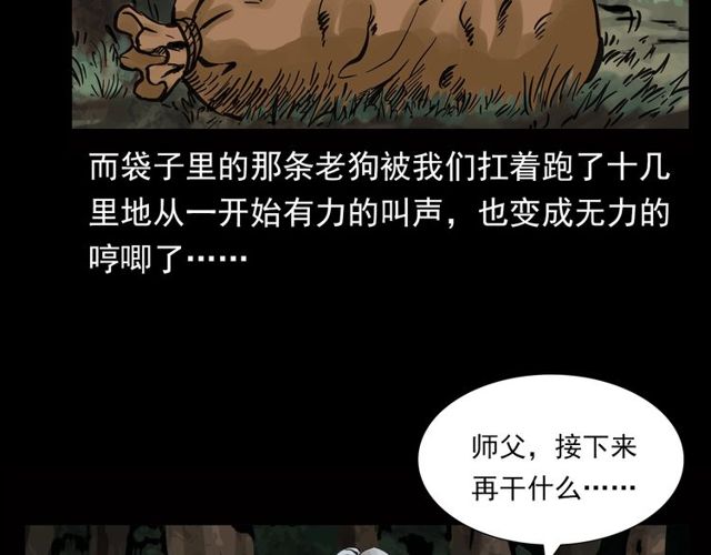 第116话 三脚猫！30