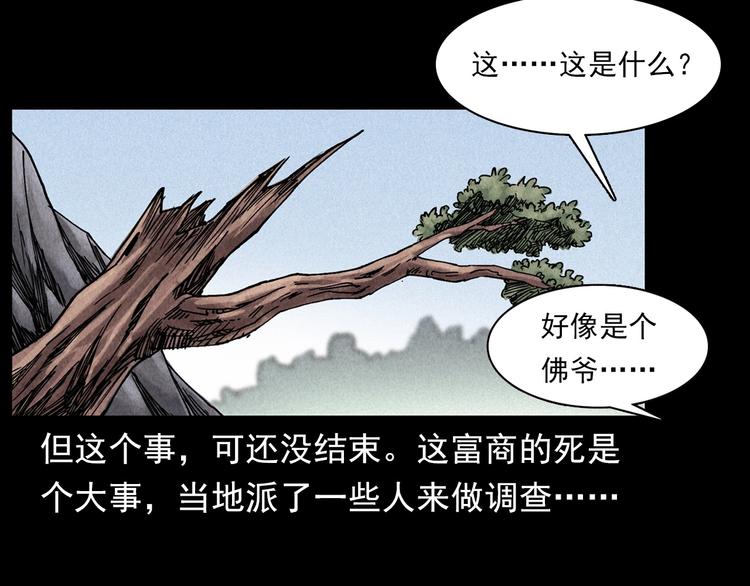 第295话 老石匠33
