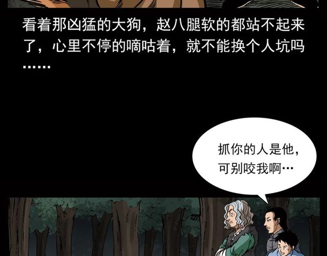 第116话 三脚猫！40