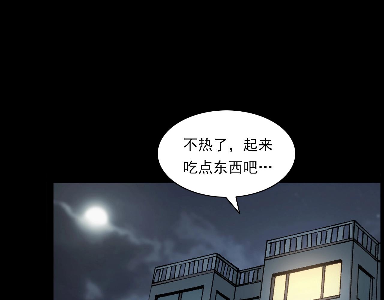 第233话 偷生娘娘93
