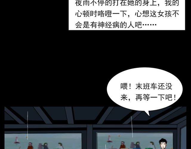第129话 末班车！37