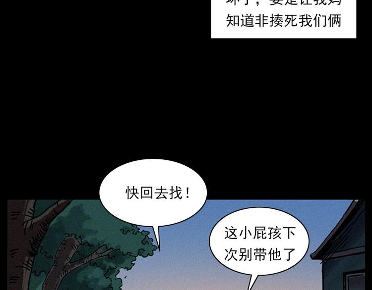 第281话 母女魂19