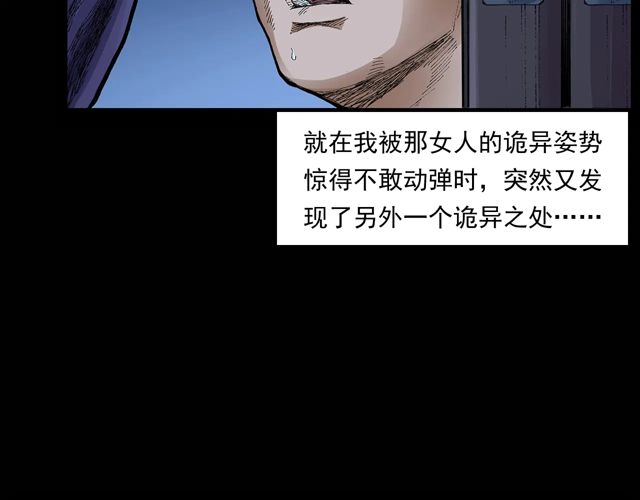 第171话 午夜场之偷窥49