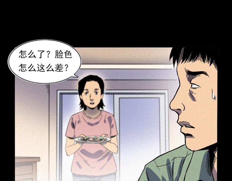 第322话 楼下的女鬼38