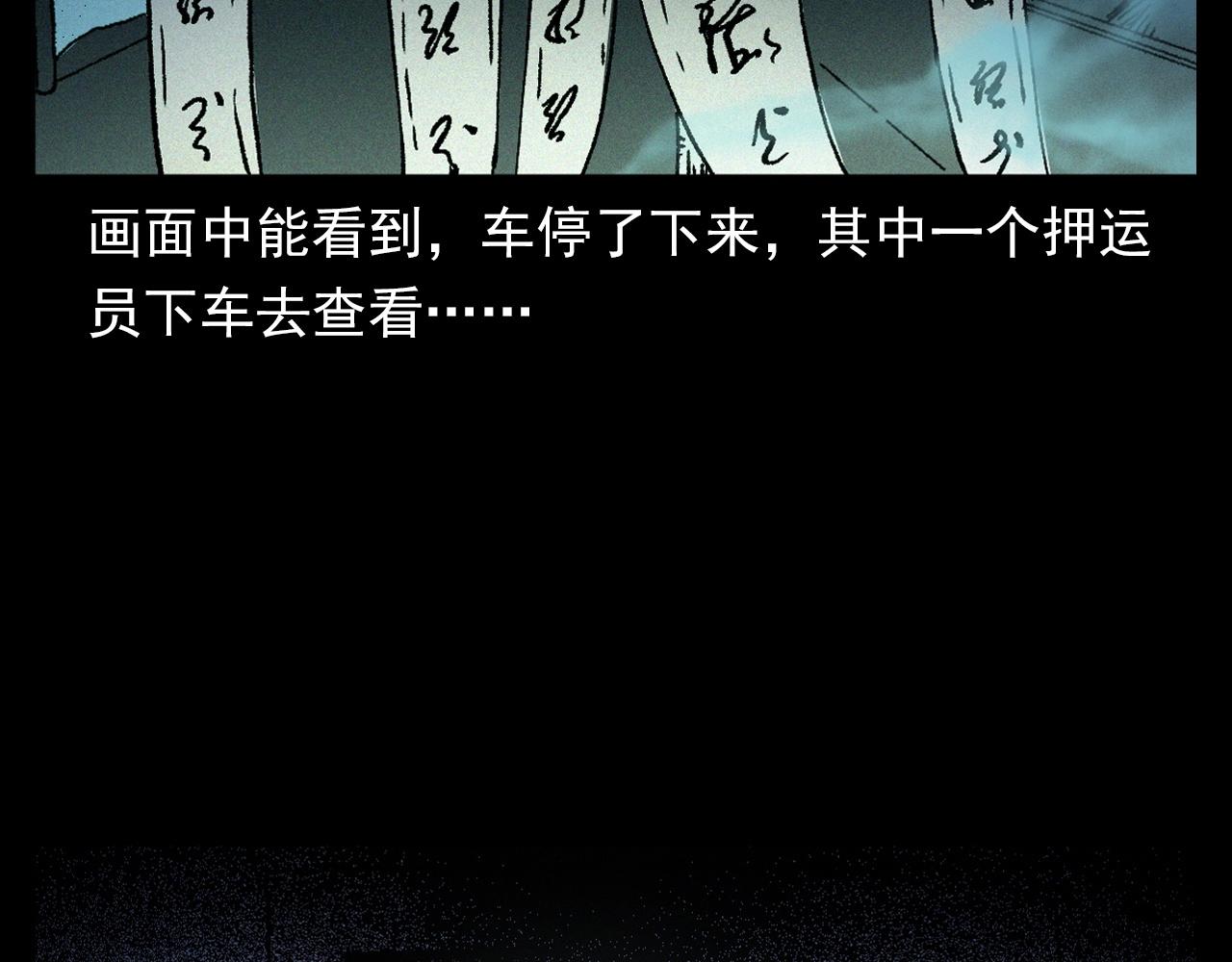 第345话 黄曲镇印钞车事件61