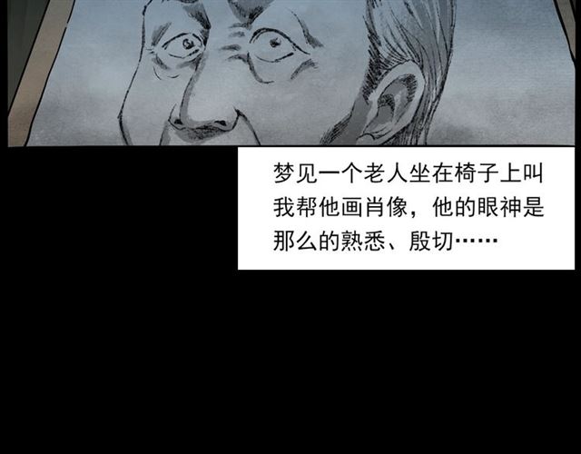 第142话   午夜剧场之素描88