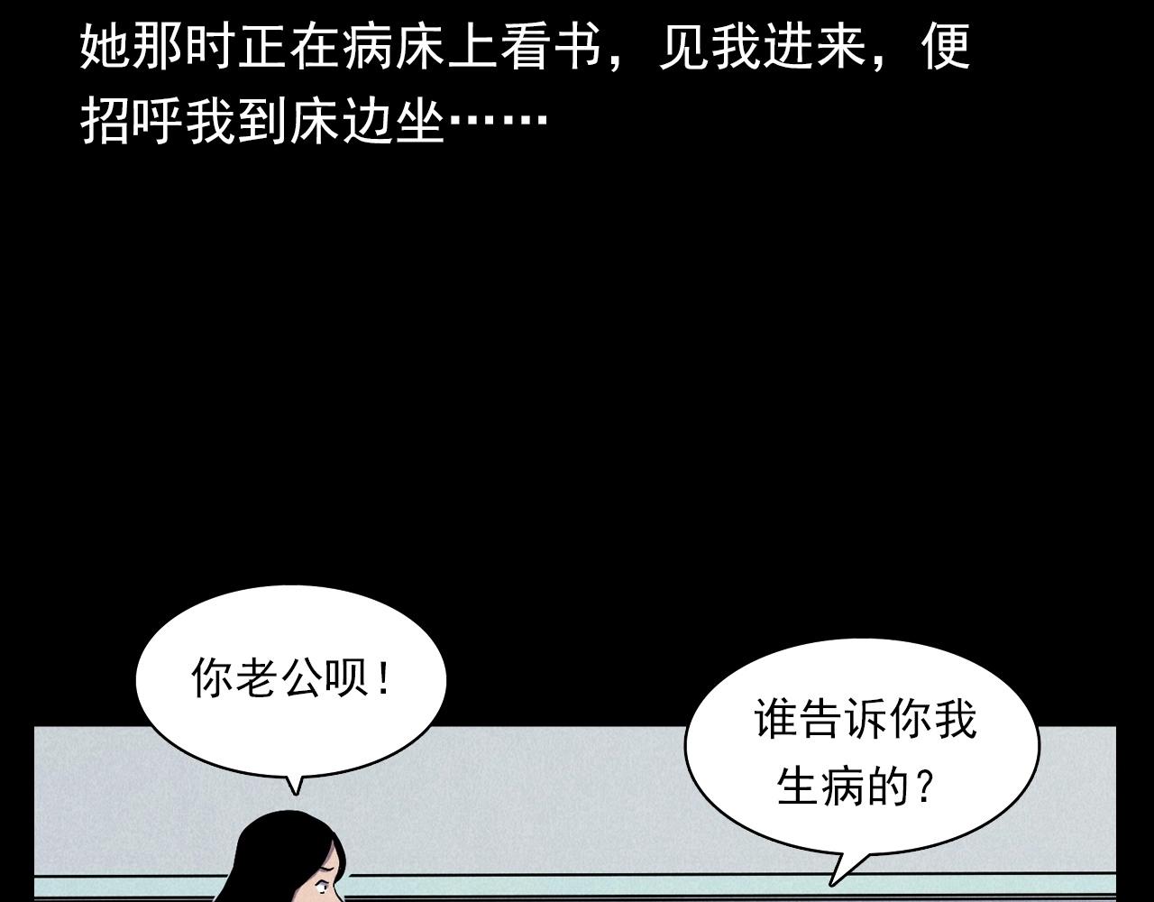 第379话 假发8