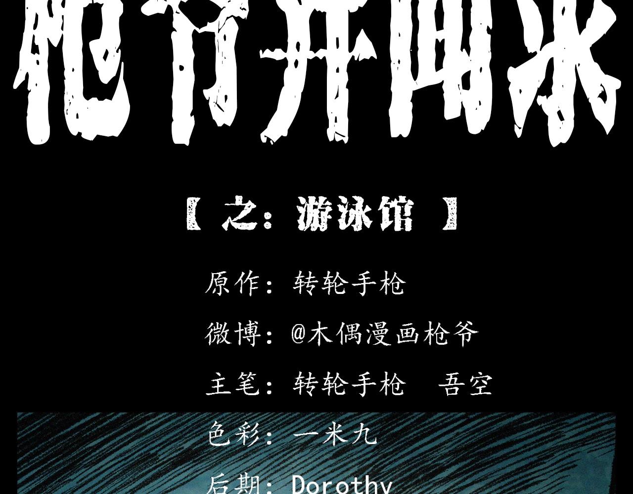 第391话 游泳馆1