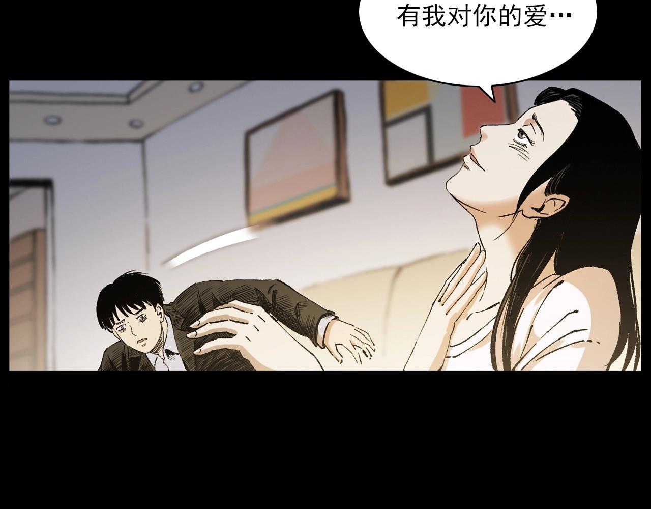 第238话 恐怖的恋情95