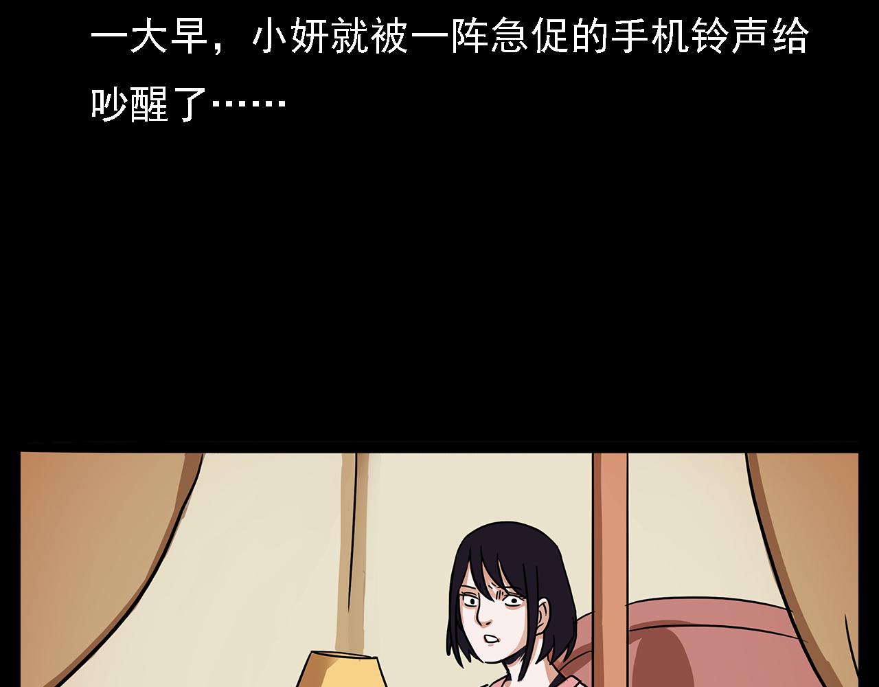 第63话 直播诡事！68