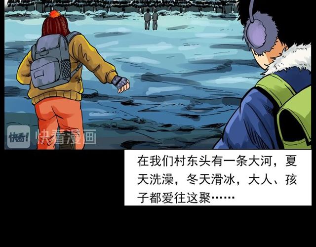 第139话  河里的人9