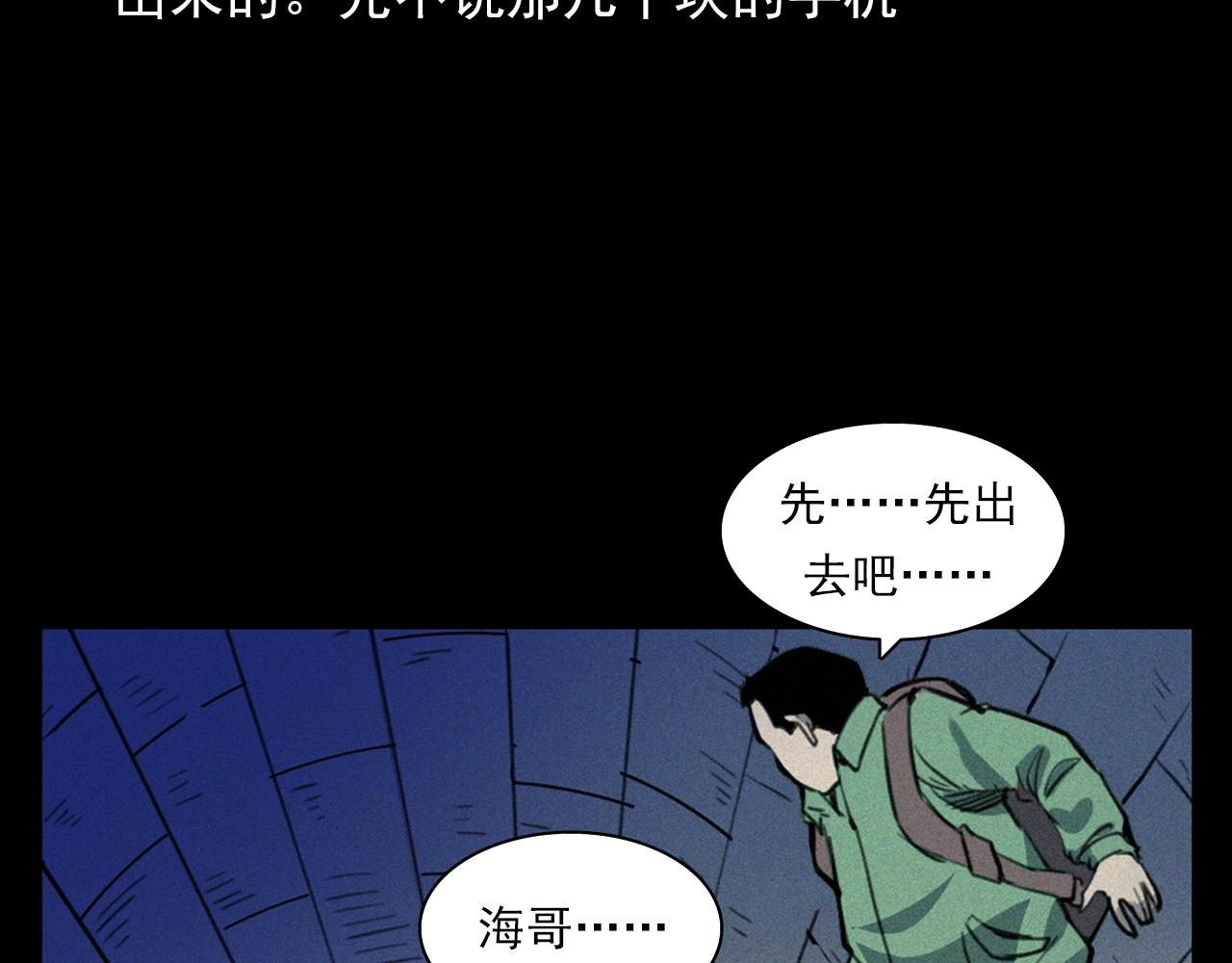 第348话 空遂直播73