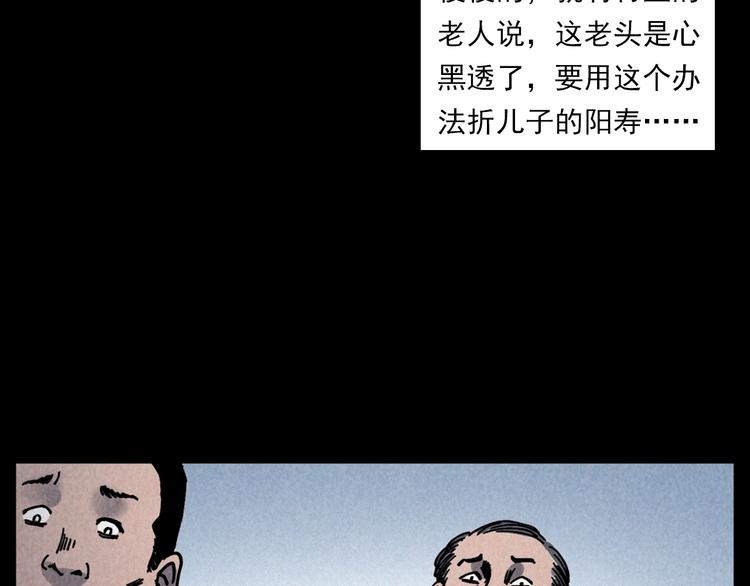 第286话 下跪的爷爷62
