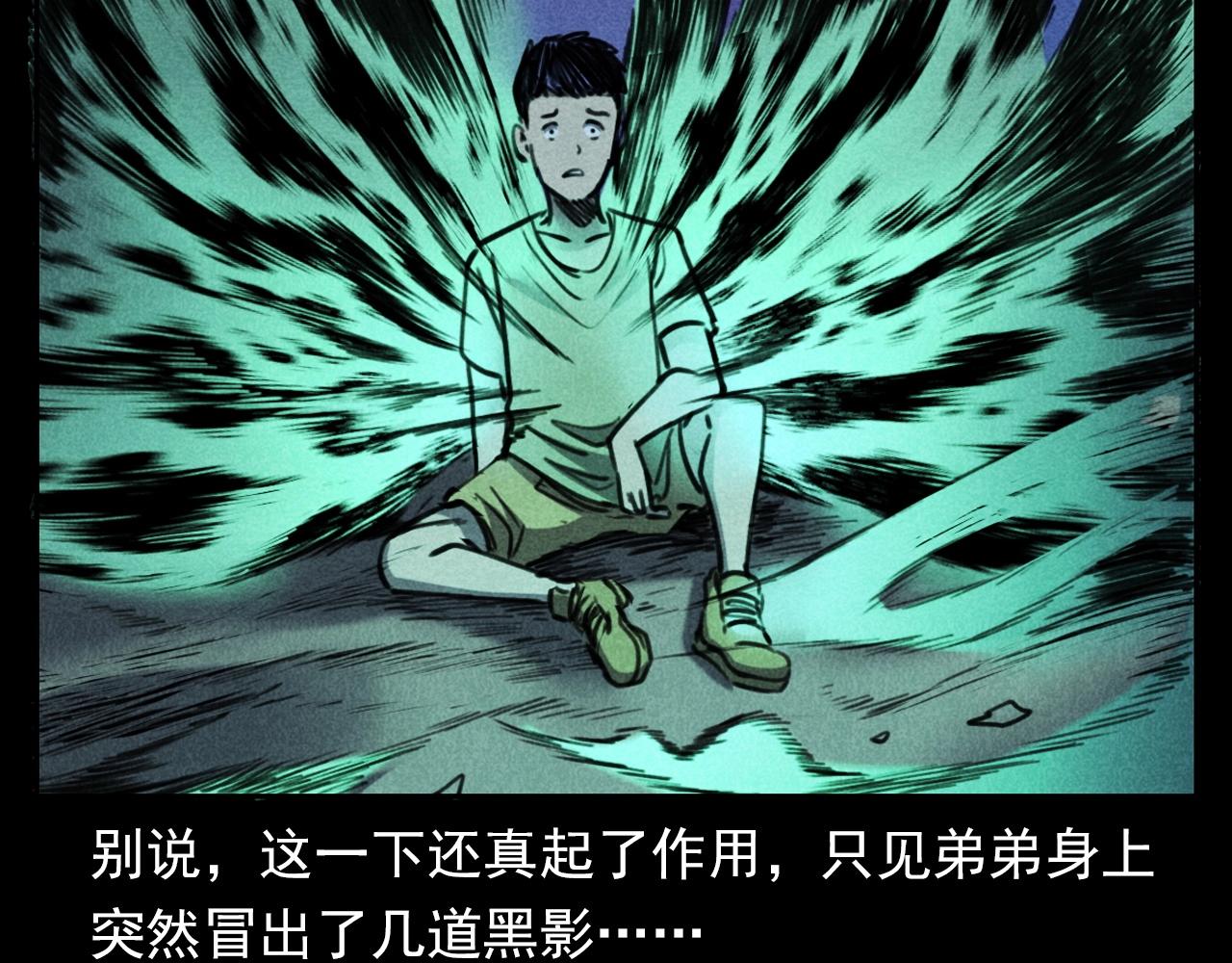 第346话 五鬼招魂术83